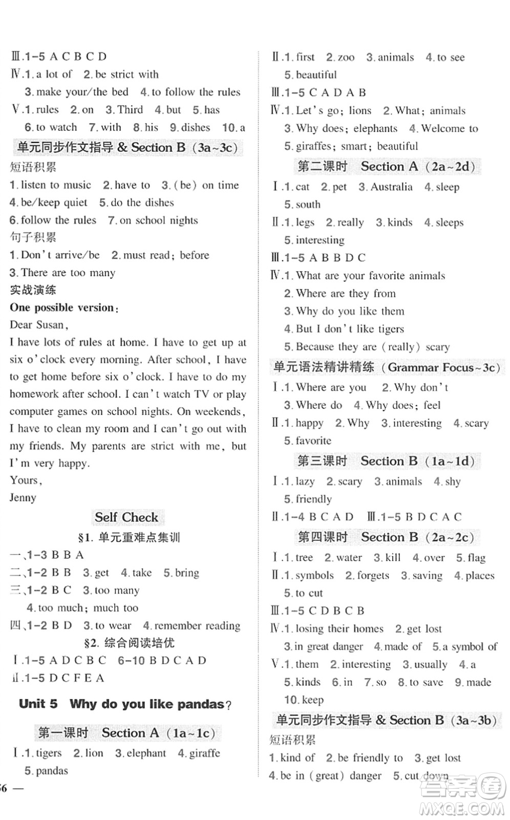 武漢出版社2022狀元成才路創(chuàng)優(yōu)作業(yè)七年級英語下冊R人教版答案