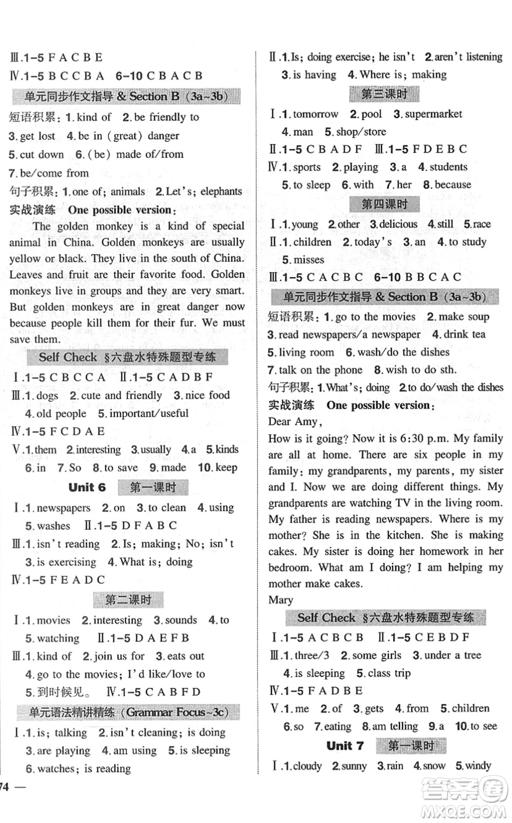 長江出版社2022狀元成才路創(chuàng)優(yōu)作業(yè)七年級英語下冊R人教版六盤水專用答案