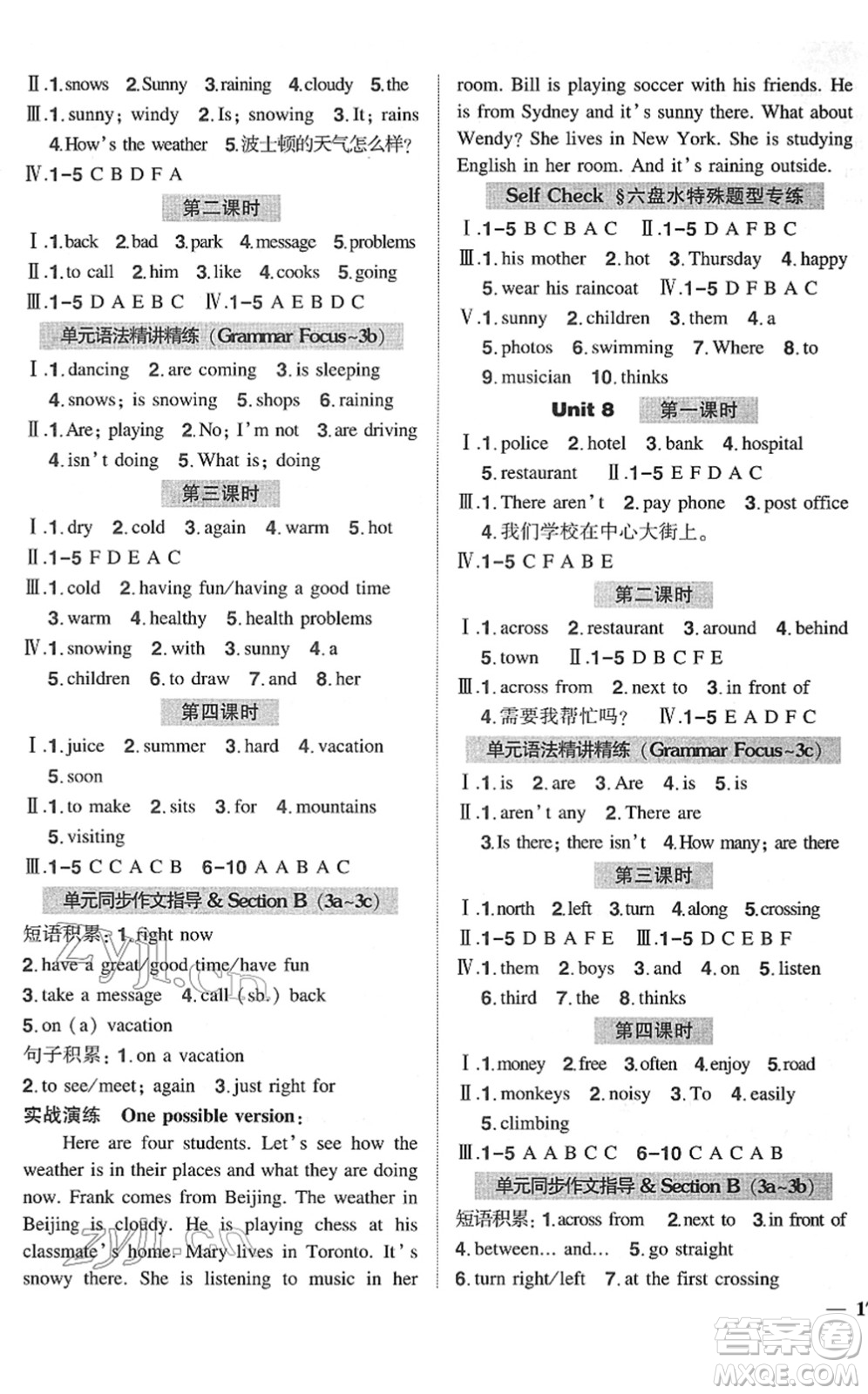 長江出版社2022狀元成才路創(chuàng)優(yōu)作業(yè)七年級英語下冊R人教版六盤水專用答案