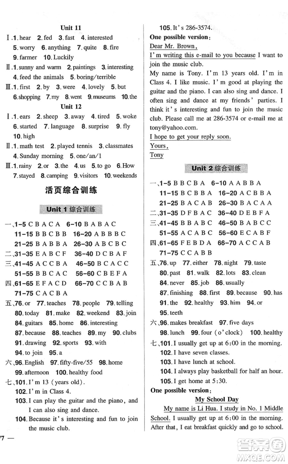 長江出版社2022狀元成才路創(chuàng)優(yōu)作業(yè)七年級英語下冊R人教版六盤水專用答案