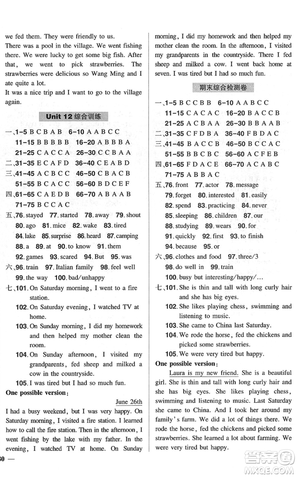 長江出版社2022狀元成才路創(chuàng)優(yōu)作業(yè)七年級英語下冊R人教版六盤水專用答案