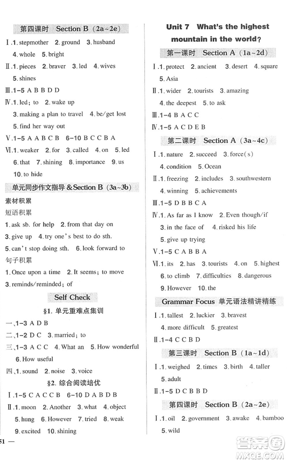 武漢出版社2022狀元成才路創(chuàng)優(yōu)作業(yè)八年級英語下冊R人教版答案