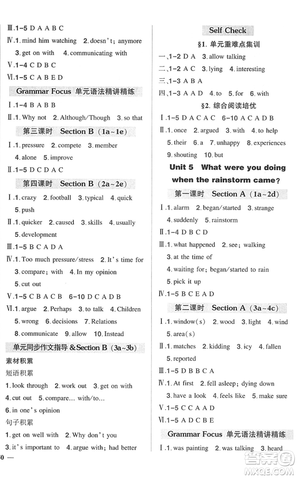 武漢出版社2022狀元成才路創(chuàng)優(yōu)作業(yè)八年級英語下冊R人教版答案