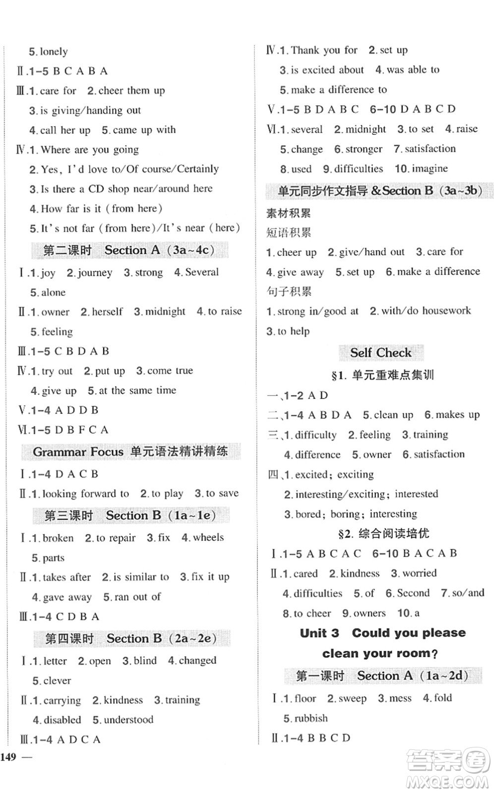 武漢出版社2022狀元成才路創(chuàng)優(yōu)作業(yè)八年級英語下冊R人教版答案