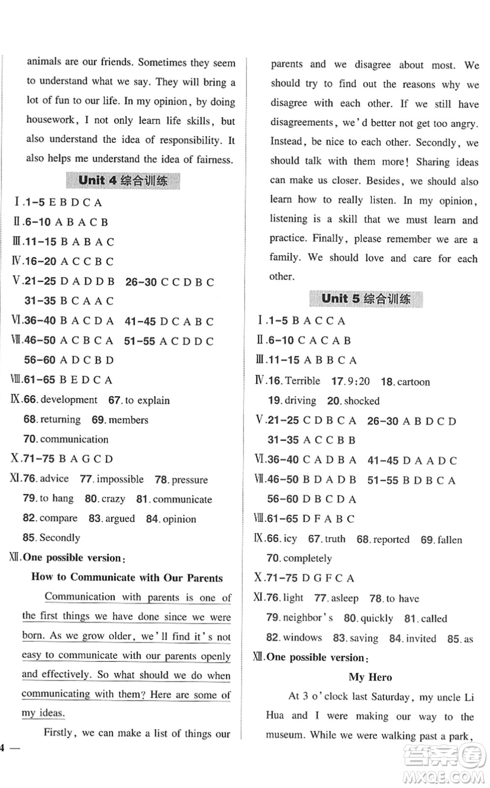 武漢出版社2022狀元成才路創(chuàng)優(yōu)作業(yè)八年級英語下冊R人教版答案