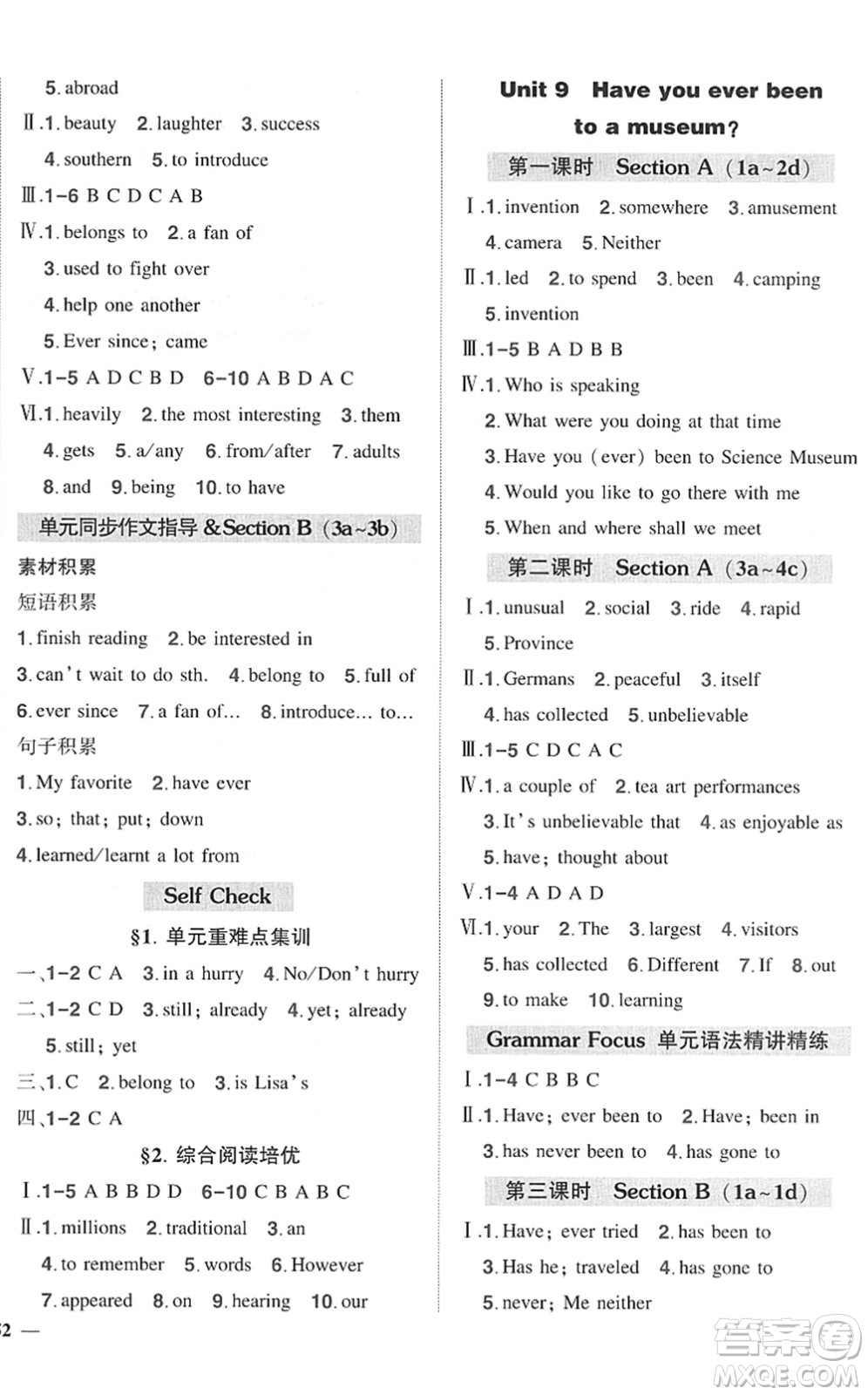 武漢出版社2022狀元成才路創(chuàng)優(yōu)作業(yè)八年級英語下冊R人教版答案