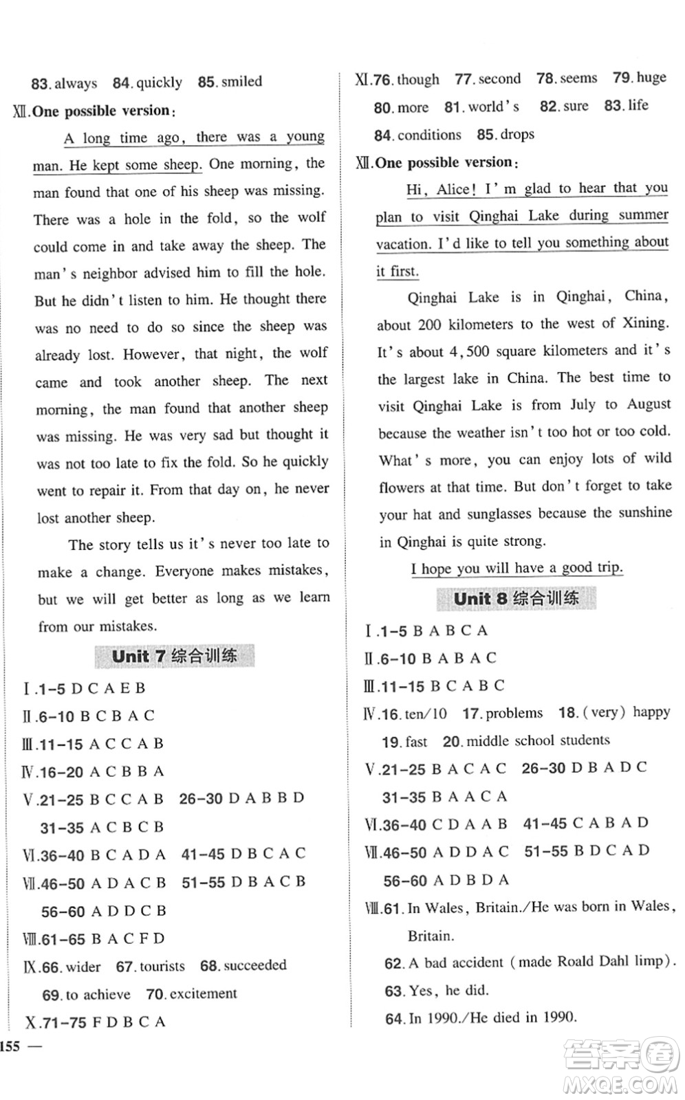 武漢出版社2022狀元成才路創(chuàng)優(yōu)作業(yè)八年級英語下冊R人教版答案