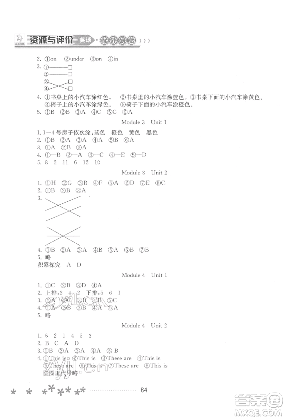 黑龍江教育出版社2022資源與評價一年級下冊英語外研版大慶專版參考答案