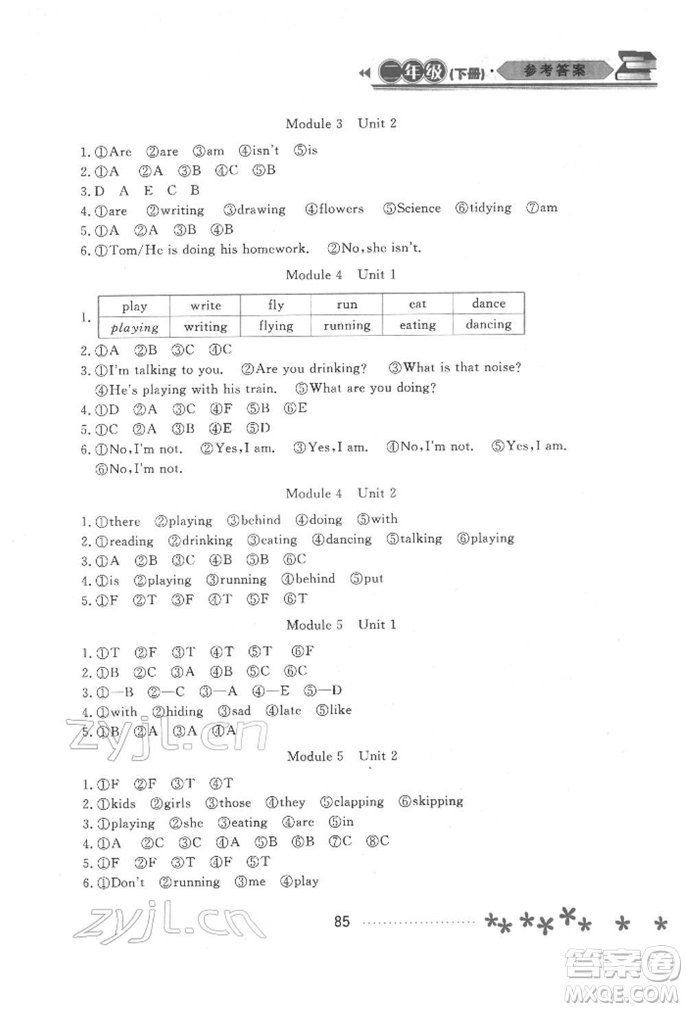 黑龍江教育出版社2022資源與評(píng)價(jià)二年級(jí)下冊(cè)英語(yǔ)外研版大慶專(zhuān)版參考答案