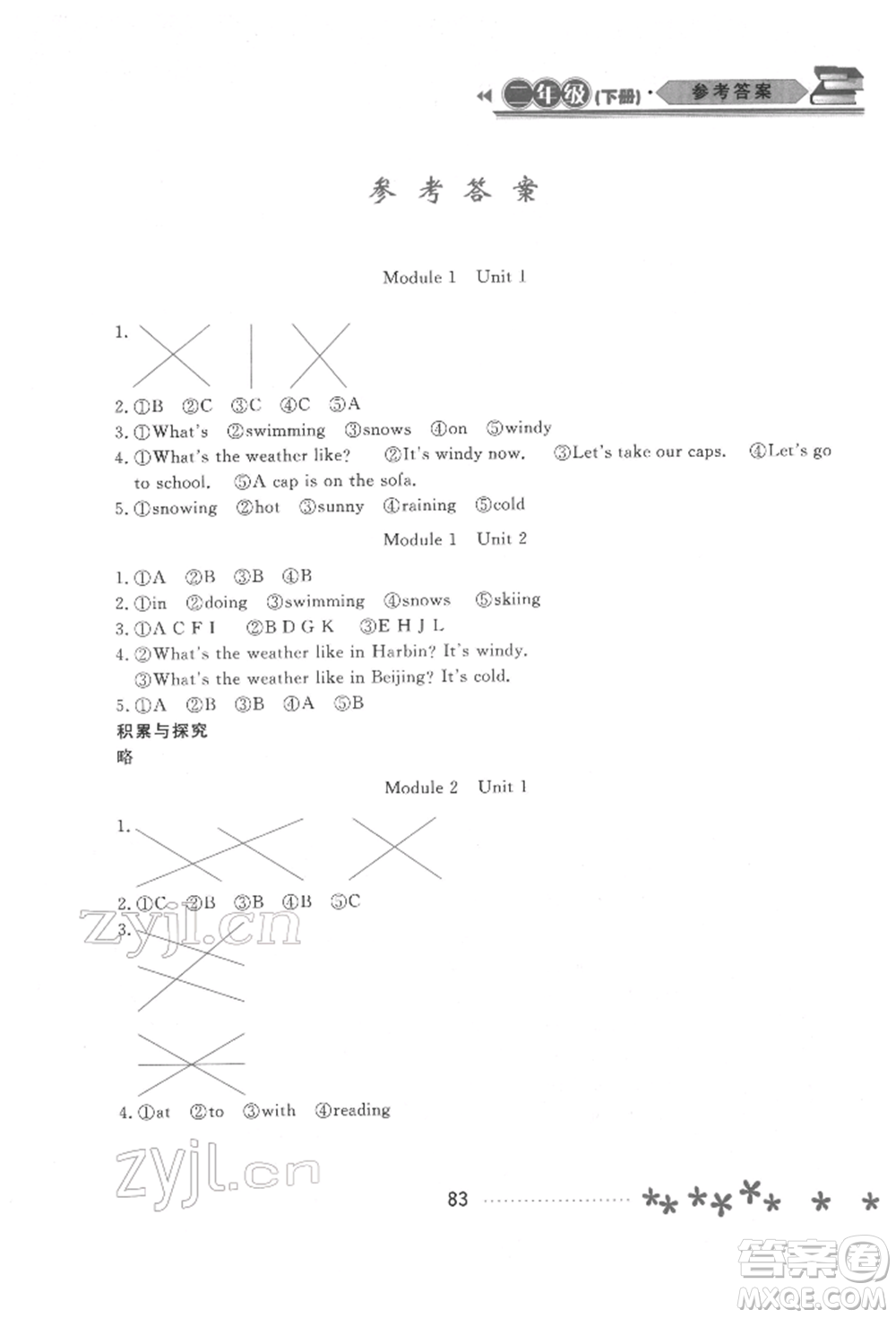 黑龍江教育出版社2022資源與評(píng)價(jià)二年級(jí)下冊(cè)英語(yǔ)外研版大慶專(zhuān)版參考答案