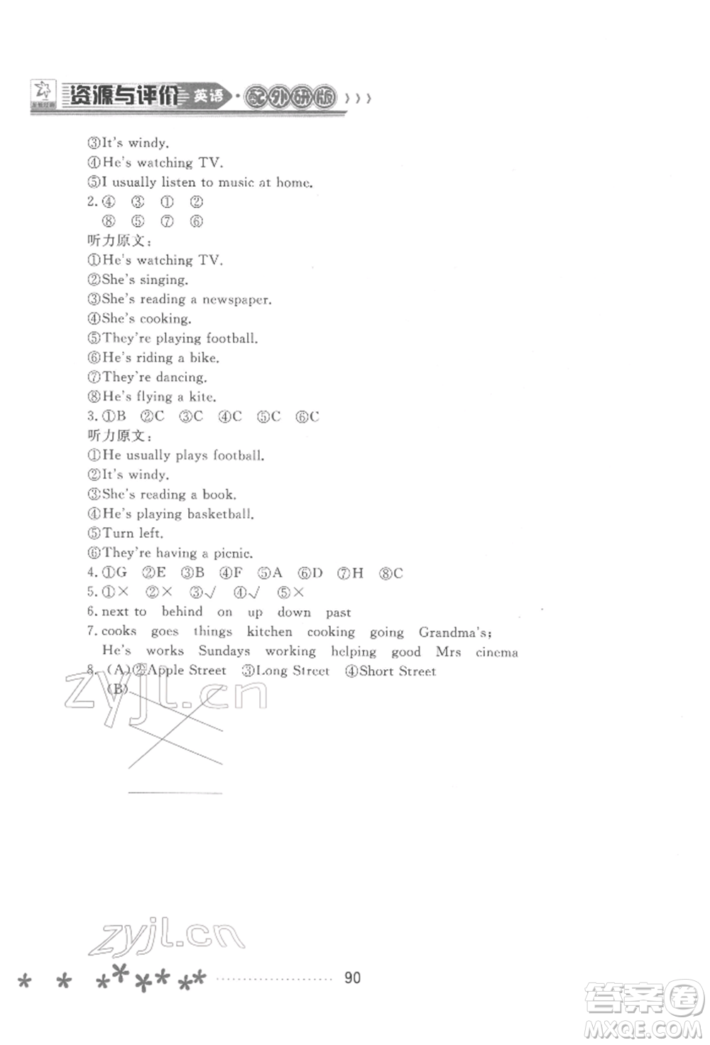 黑龍江教育出版社2022資源與評(píng)價(jià)二年級(jí)下冊(cè)英語(yǔ)外研版大慶專(zhuān)版參考答案