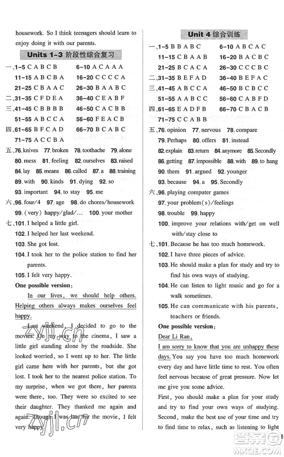 長江出版社2022狀元成才路創(chuàng)優(yōu)作業(yè)八年級英語下冊R人教版六盤水專用答案