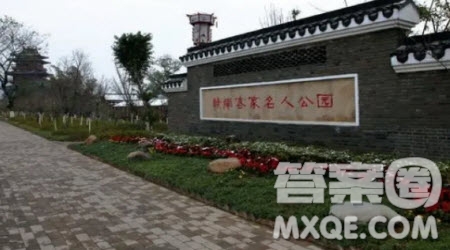 參觀贛南客家公園作文400字 關于參觀贛南客家公園的作文400字