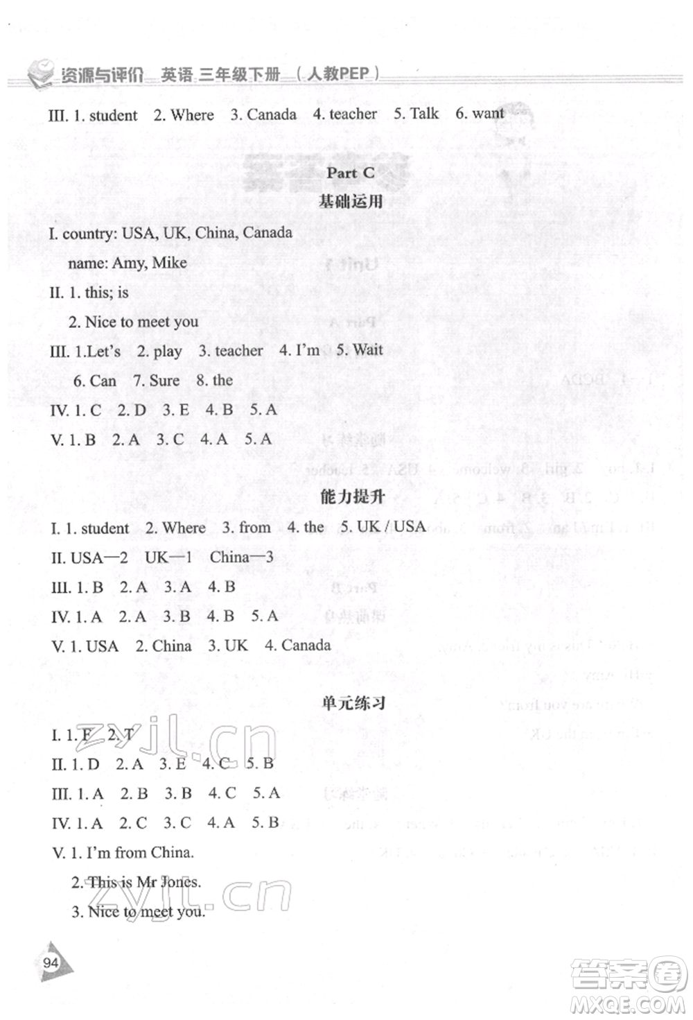 黑龍江教育出版社2022資源與評價三年級下冊英語人教版參考答案