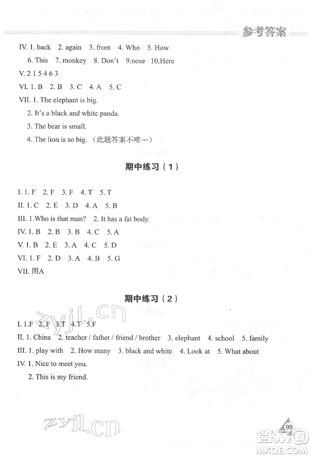 黑龍江教育出版社2022資源與評價三年級下冊英語人教版參考答案