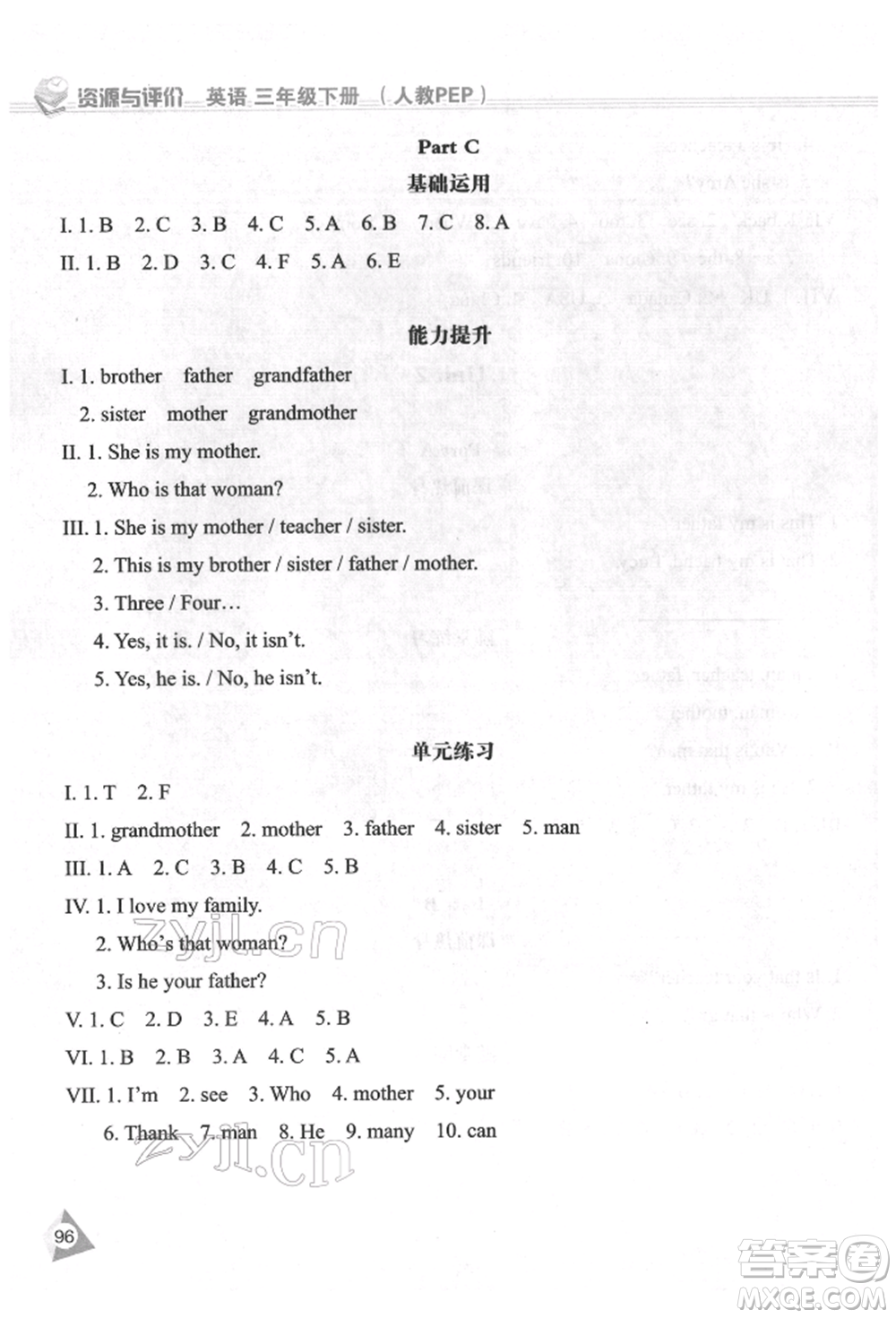 黑龍江教育出版社2022資源與評價三年級下冊英語人教版參考答案