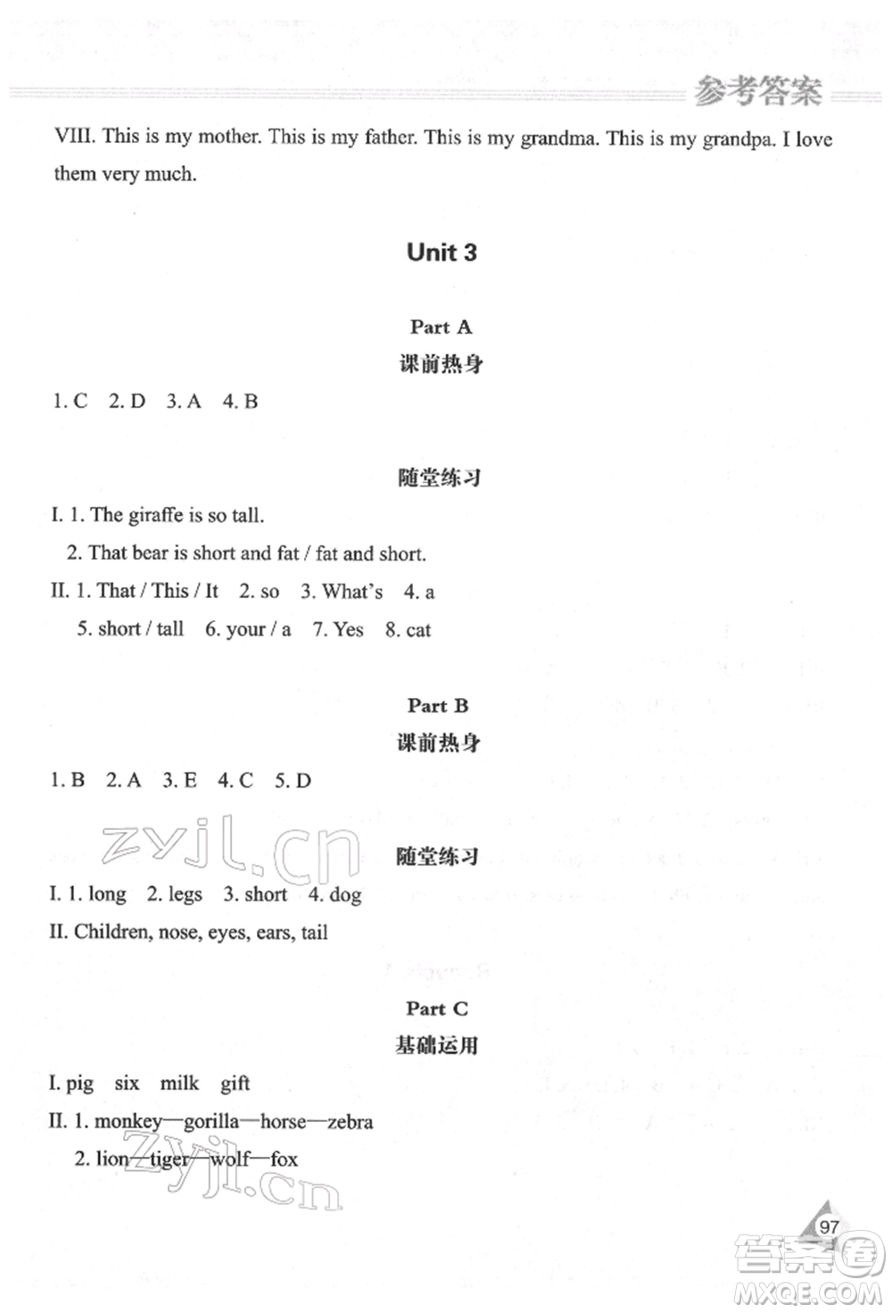 黑龍江教育出版社2022資源與評價三年級下冊英語人教版參考答案