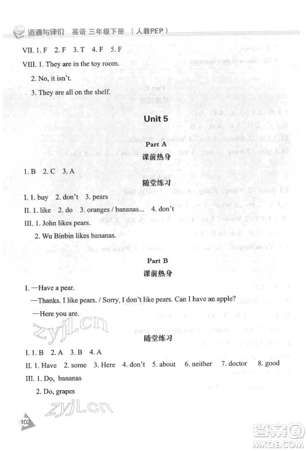 黑龍江教育出版社2022資源與評價三年級下冊英語人教版參考答案