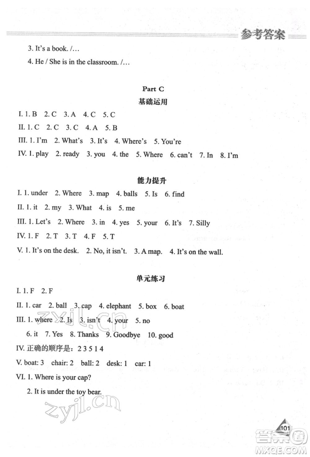 黑龍江教育出版社2022資源與評價三年級下冊英語人教版參考答案