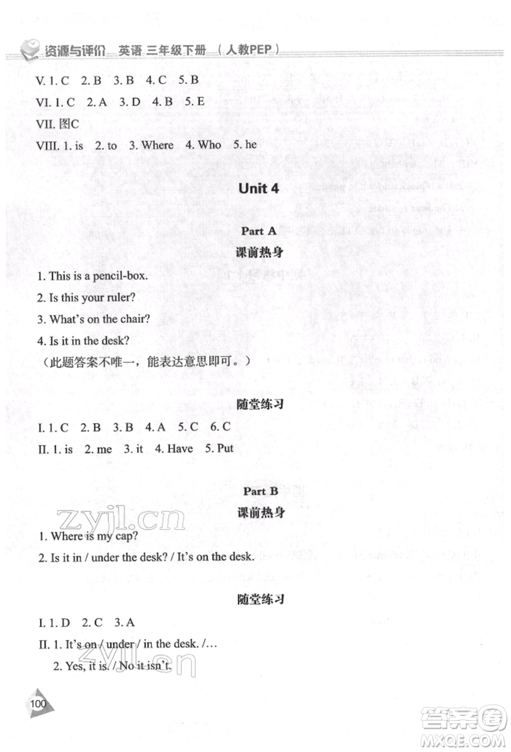 黑龍江教育出版社2022資源與評價三年級下冊英語人教版參考答案