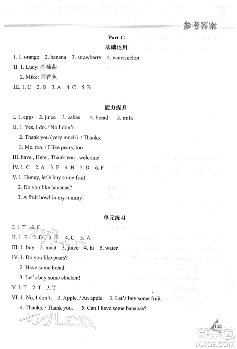 黑龍江教育出版社2022資源與評價三年級下冊英語人教版參考答案