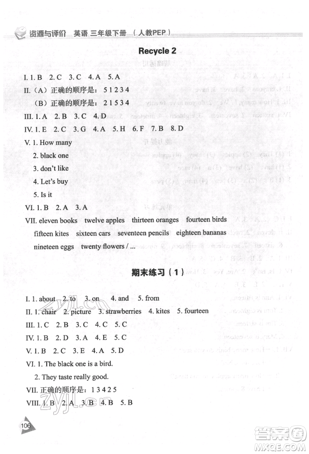 黑龍江教育出版社2022資源與評價三年級下冊英語人教版參考答案