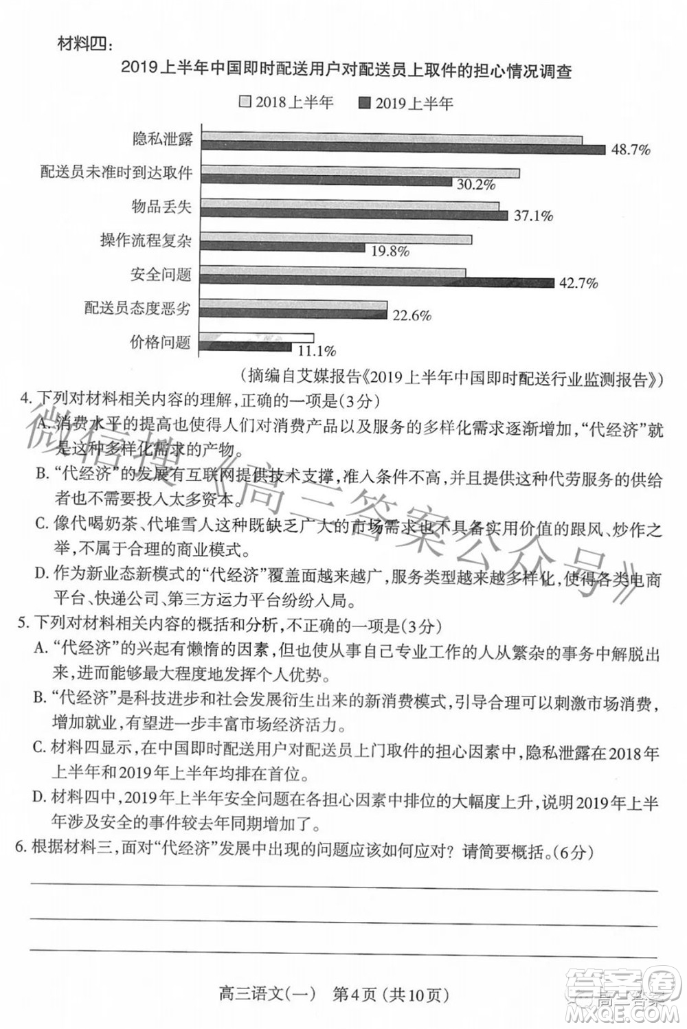 太原市2022年高三年級模擬考試一語文試題及答案