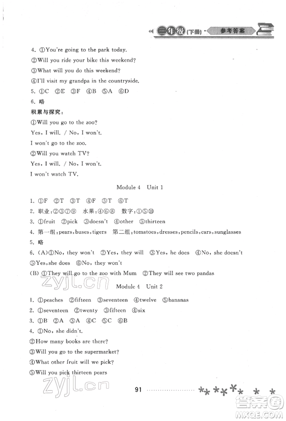 黑龍江教育出版社2022資源與評(píng)價(jià)三年級(jí)下冊(cè)英語(yǔ)外研版大慶專版參考答案