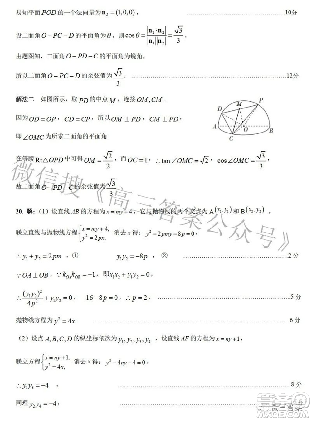 太原市2022年高三年級(jí)模擬考試一理科數(shù)學(xué)試題及答案