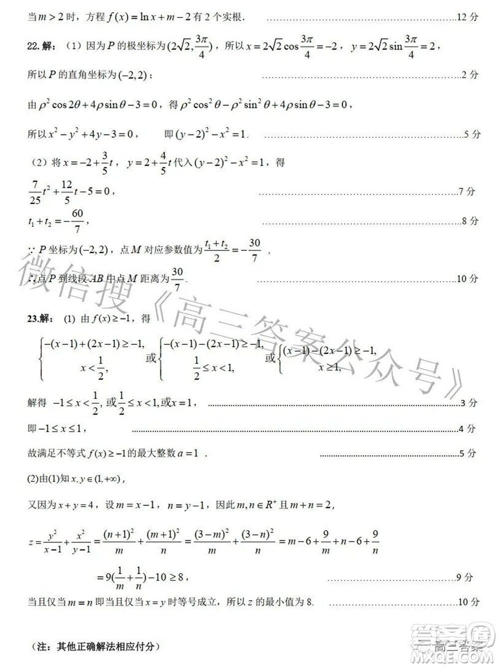 太原市2022年高三年級(jí)模擬考試一理科數(shù)學(xué)試題及答案