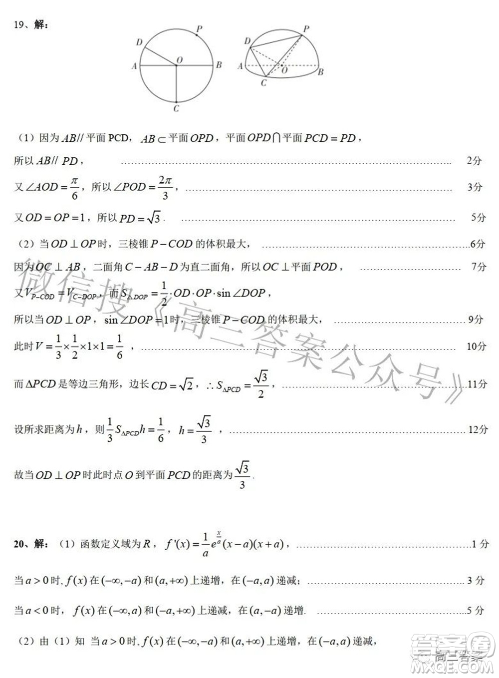 太原市2022年高三年級(jí)模擬考試一文科數(shù)學(xué)試題及答案