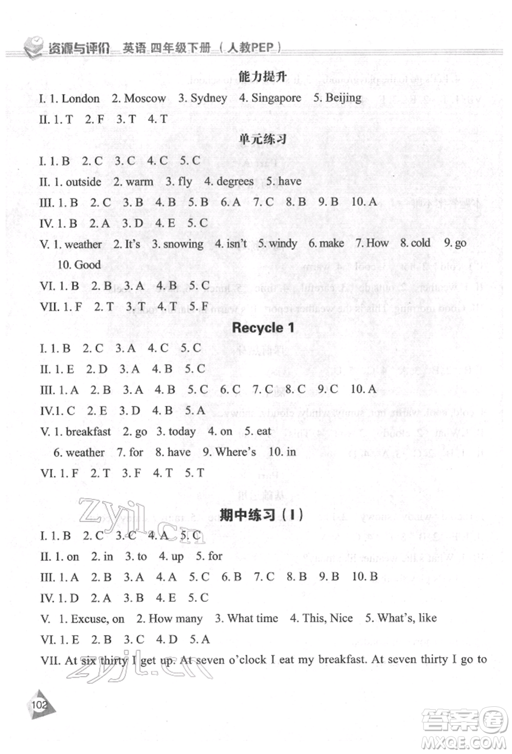 黑龍江教育出版社2022資源與評(píng)價(jià)四年級(jí)下冊(cè)英語(yǔ)人教版參考答案