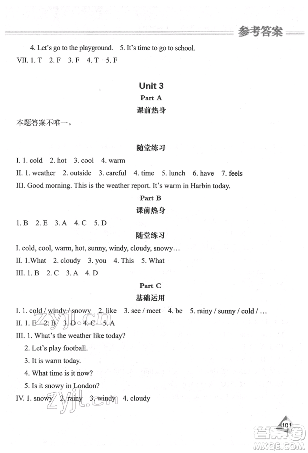 黑龍江教育出版社2022資源與評(píng)價(jià)四年級(jí)下冊(cè)英語(yǔ)人教版參考答案