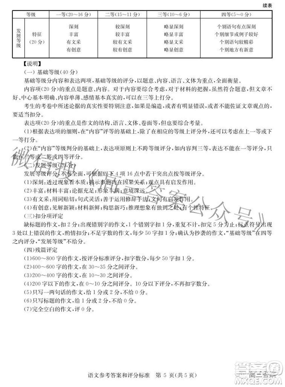 華大新高考聯(lián)盟2022屆高三3月教學(xué)質(zhì)量測評全國卷語文試題及答案