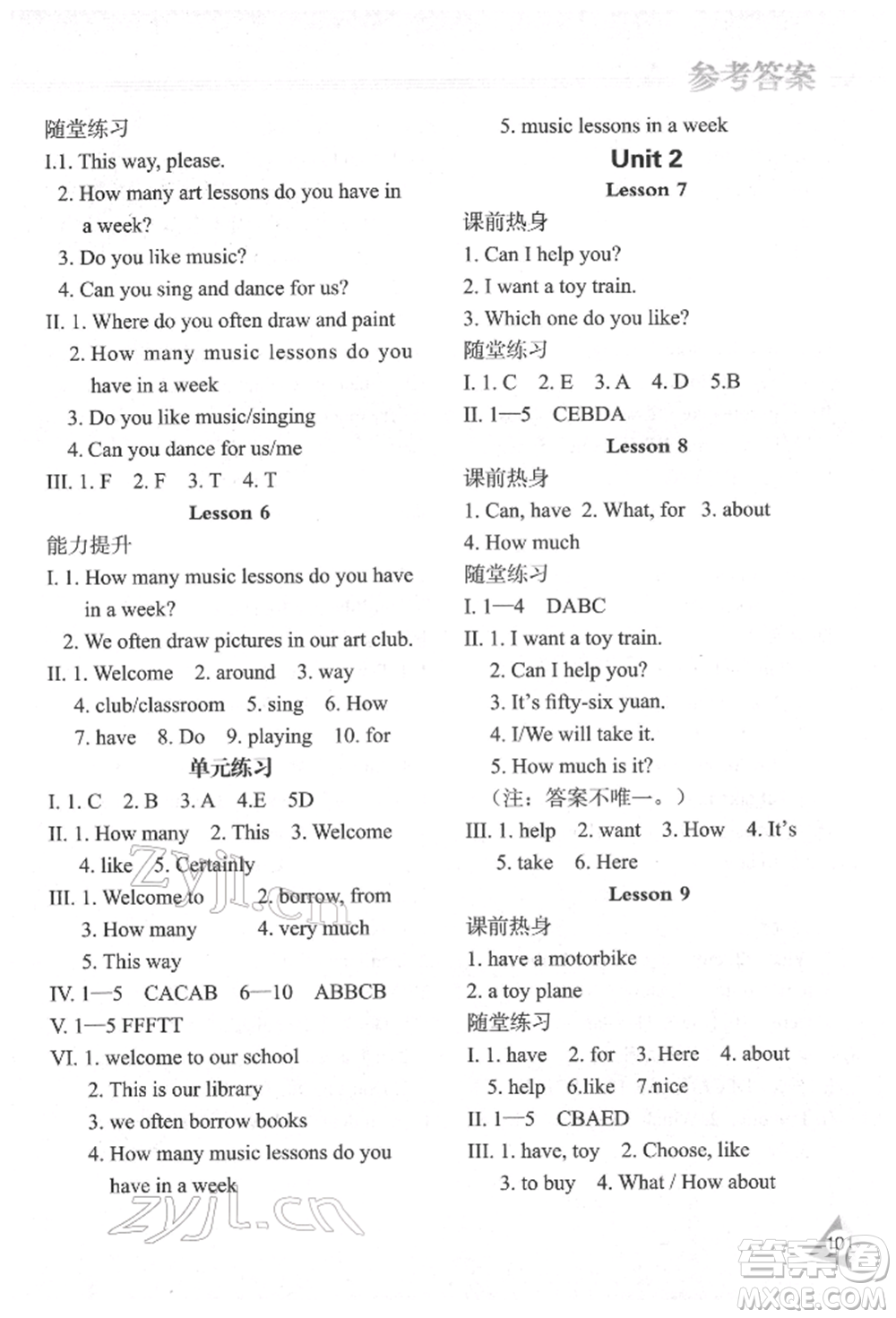 黑龍江教育出版社2022資源與評(píng)價(jià)五年級(jí)下冊(cè)英語人教精通版參考答案