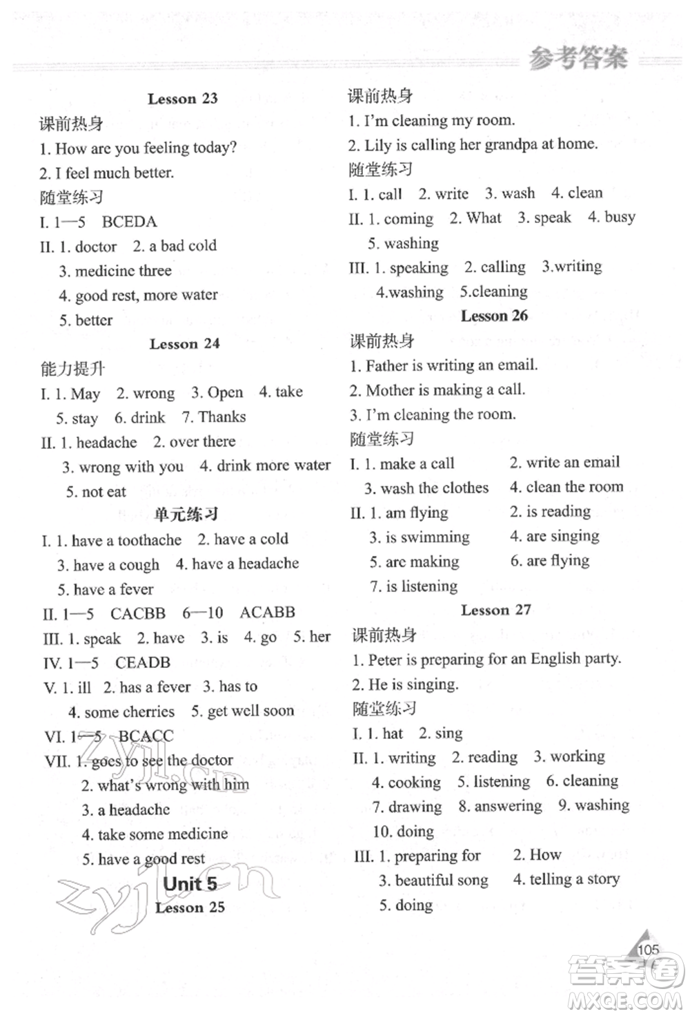 黑龍江教育出版社2022資源與評(píng)價(jià)五年級(jí)下冊(cè)英語人教精通版參考答案