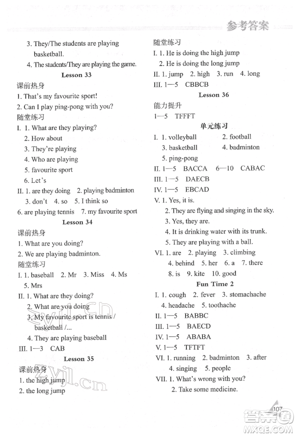 黑龍江教育出版社2022資源與評(píng)價(jià)五年級(jí)下冊(cè)英語人教精通版參考答案