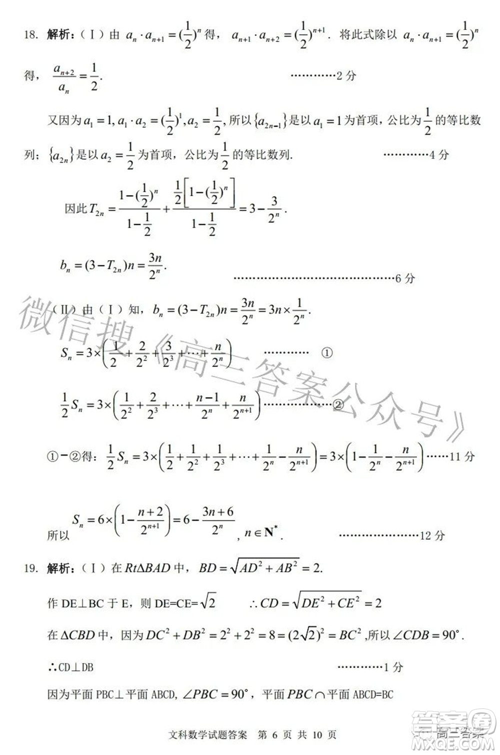 2022年安慶市高考模擬試題二模文科數(shù)學試題及答案