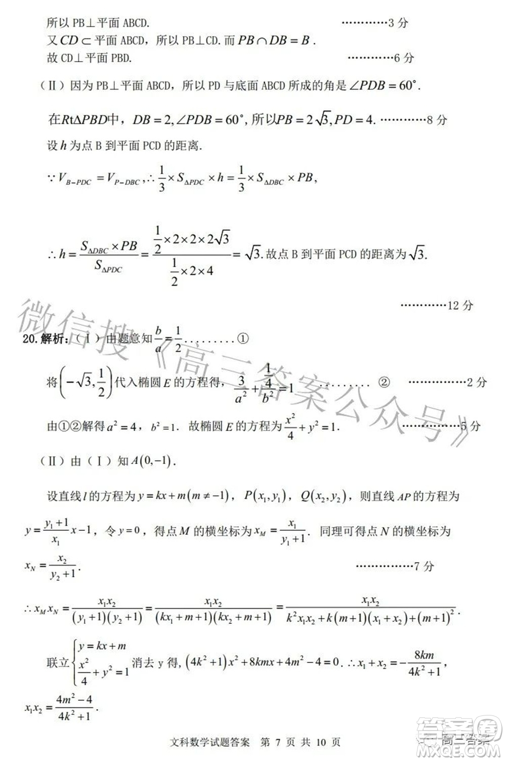 2022年安慶市高考模擬試題二模文科數(shù)學試題及答案