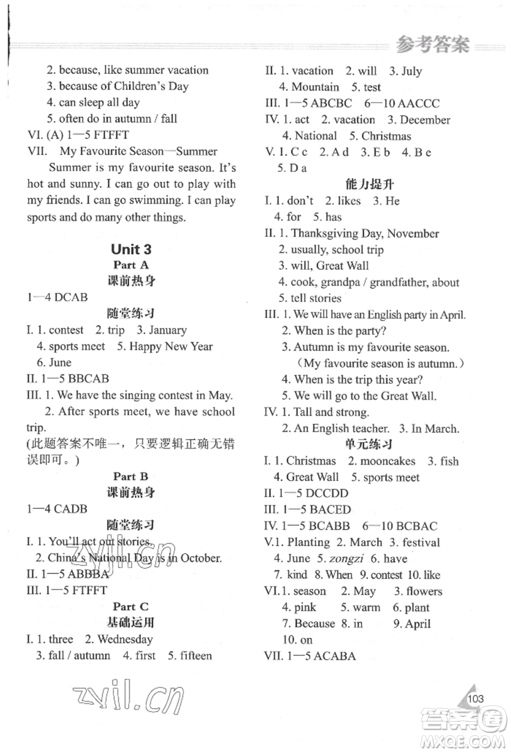 黑龍江教育出版社2022資源與評價五年級下冊英語人教版參考答案