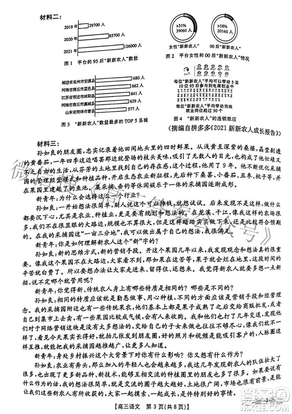 2022新鄉(xiāng)市高三第二次模擬考試語文試題及答案