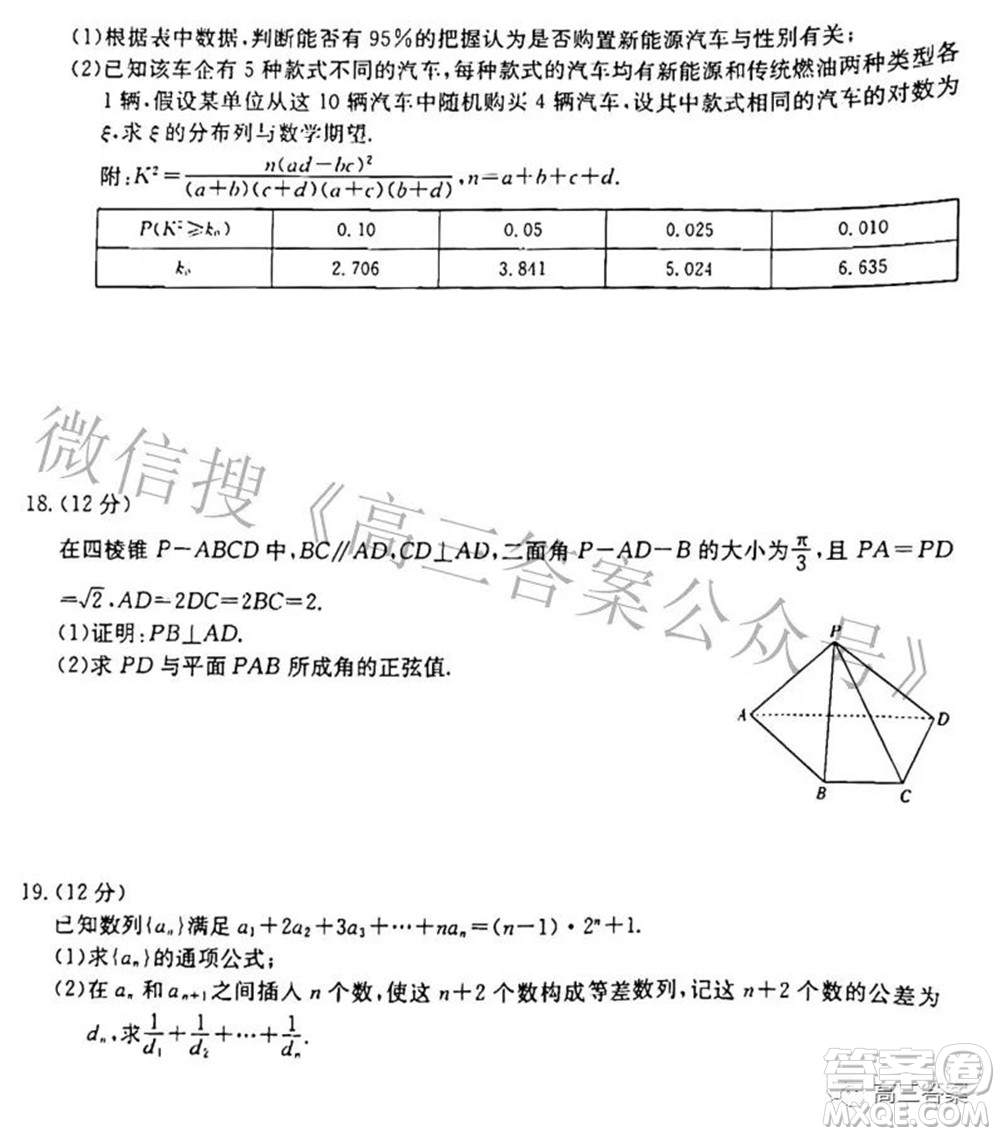 2022新鄉(xiāng)市高三第二次模擬考試?yán)砜茢?shù)學(xué)試題及答案