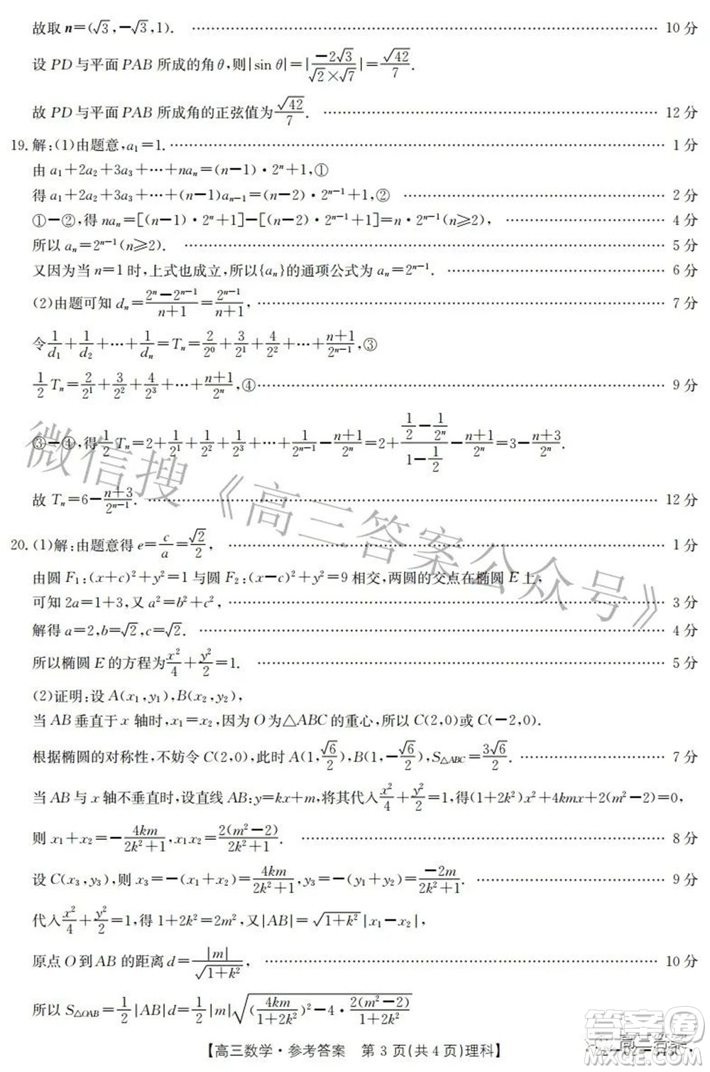 2022新鄉(xiāng)市高三第二次模擬考試?yán)砜茢?shù)學(xué)試題及答案