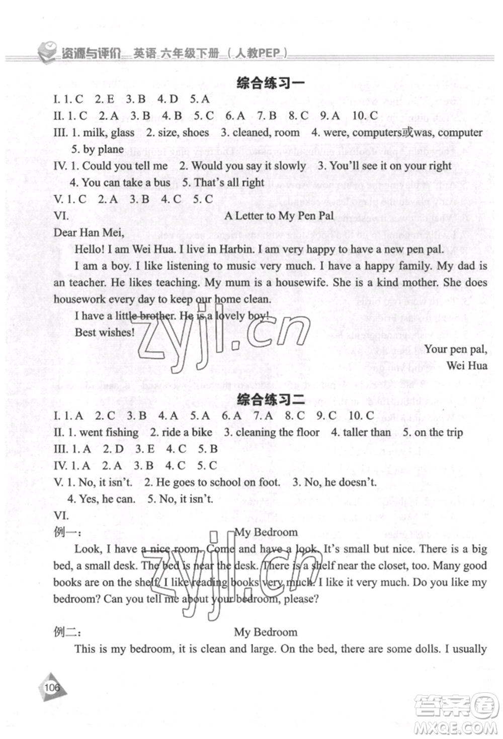 黑龍江教育出版社2022資源與評價(jià)六年級下冊英語人教版參考答案