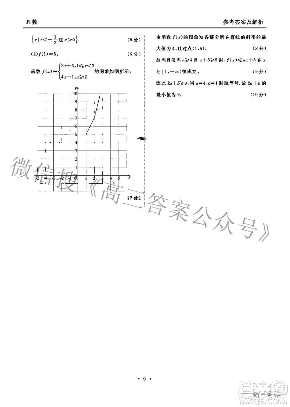 2022屆四省名校高三第三次大聯(lián)考理科數(shù)學試題及答案