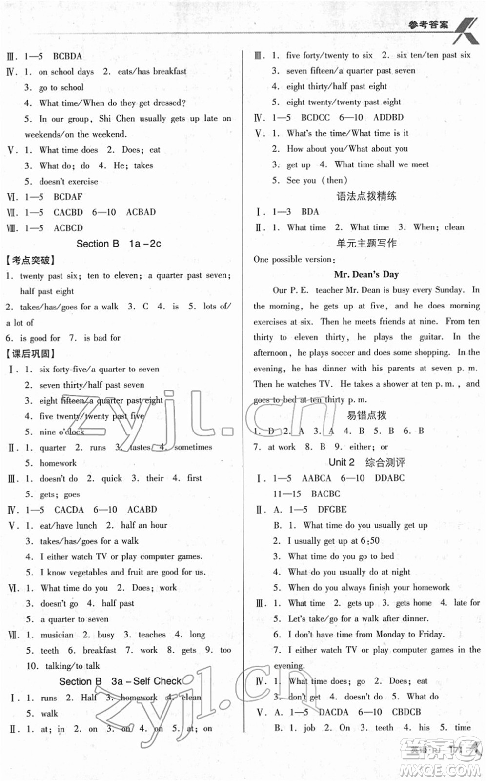 廣東經(jīng)濟出版社2022全優(yōu)點練課計劃七年級英語下冊RJ人教版答案