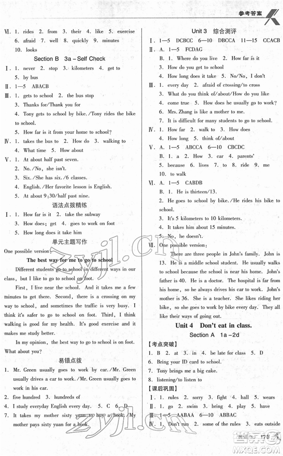 廣東經(jīng)濟出版社2022全優(yōu)點練課計劃七年級英語下冊RJ人教版答案