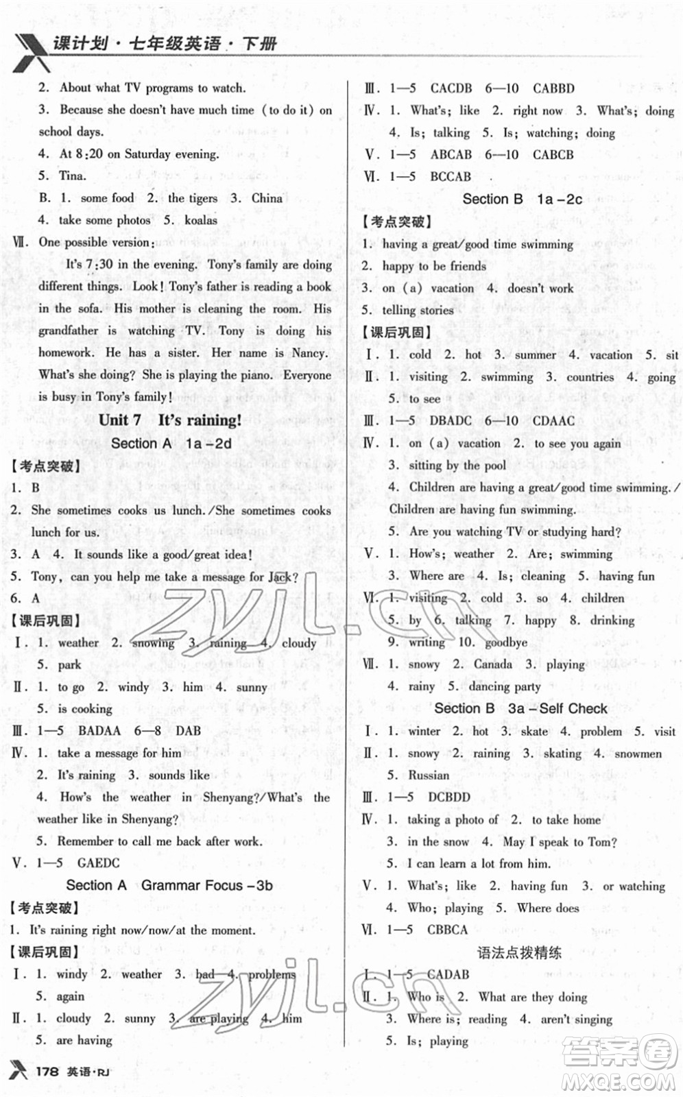 廣東經(jīng)濟出版社2022全優(yōu)點練課計劃七年級英語下冊RJ人教版答案