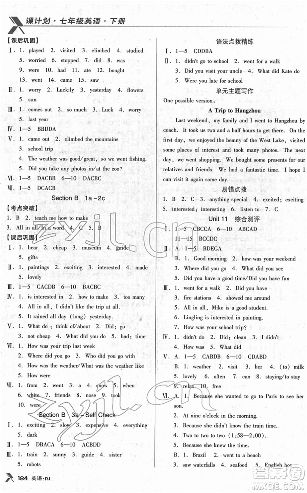 廣東經(jīng)濟出版社2022全優(yōu)點練課計劃七年級英語下冊RJ人教版答案