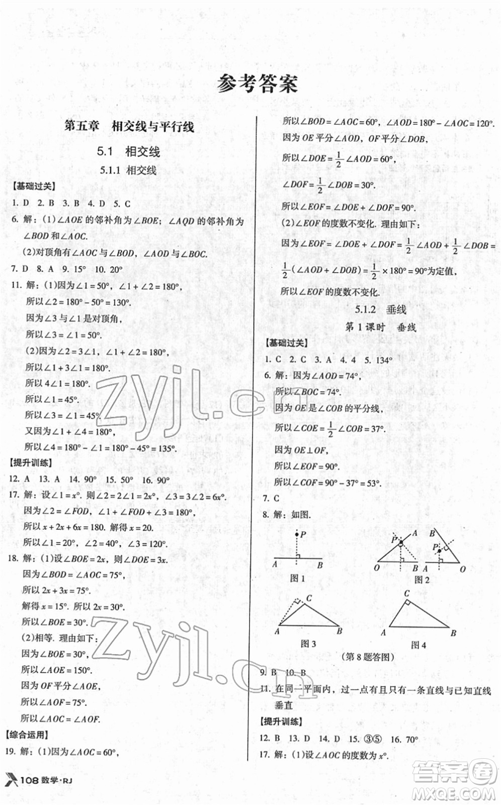 廣東經(jīng)濟(jì)出版社2022全優(yōu)點(diǎn)練課計(jì)劃七年級(jí)數(shù)學(xué)下冊(cè)RJ人教版答案